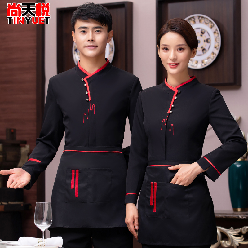 中式餐厅服务员工作服长袖女秋冬茶楼餐饮火锅店酒店工装制服秋季