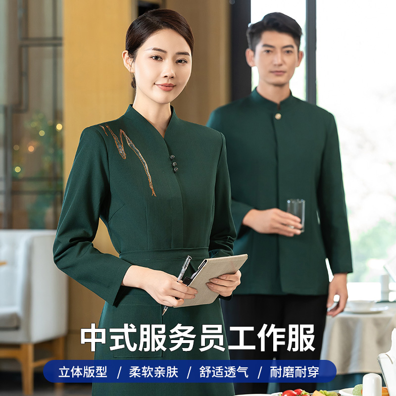 高档酒店饭店茶楼服务员工作服