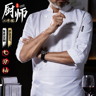 餐饮厨师工作服七分袖秋季厨师服