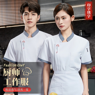 夏季拼领厨师工作服餐饮酒店食堂餐厅厨房后背透气网短袖厨师服女
