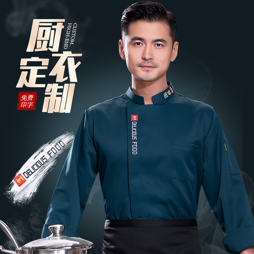 高档厨师工作服防水油长袖