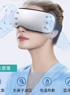 奥克斯智能眼部按摩仪热敷眼睛按摩眼罩缓解疲劳按摩器护眼仪礼品