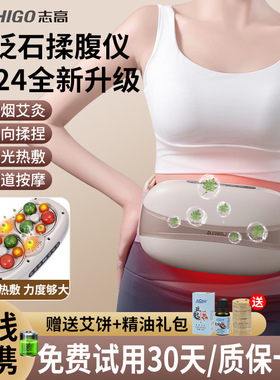 自动砭石揉腹仪电动腰腹部按摩器揉捏肚子艾灸腰带暖腹瘦肚按摩仪