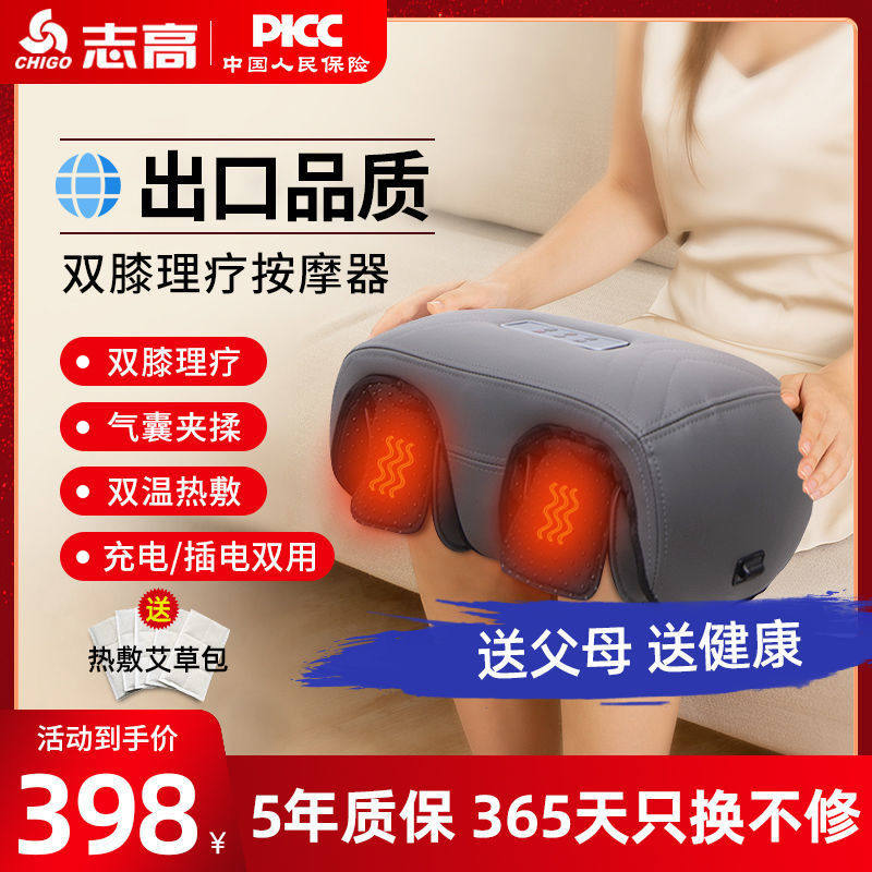 志高膝盖按摩器全自动揉捏腿部加热按摩仪保暖老寒腿关节热敷神器,个人护理/保健/按摩器材,膝盖/膝部按摩器,淘宝优惠券,粉丝福利购,淘宝优惠卷