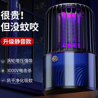 电击灭蚊灯家用商铺户外餐厅饭店充电灭蚊灯静音便携驱蚊器吸入式