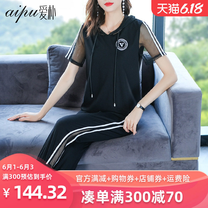 爱朴大码宽松短袖运动套装显瘦遮肉2020夏季新款胖mm休闲两件套