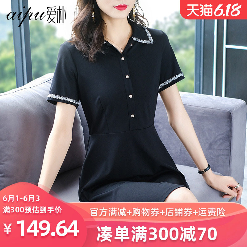 爱朴大码女装2020新款夏胖mm小香风连衣裙洋气显瘦法式复古裙遮肚