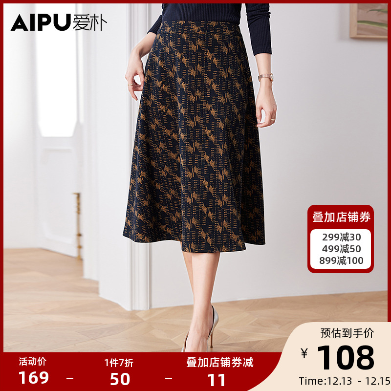 爱朴大码女装胖mm冬2023显瘦遮肚子休闲提花高腰半身裙通勤a字裙