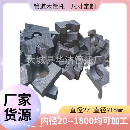 管道木托厂家定制聚氨酯管托保冷托码保冷垫木水管防震动固定管托