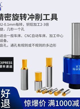 旋转冲削刀具高精度内六角冲头数控车床涂层内六角冲头CT08 CT16