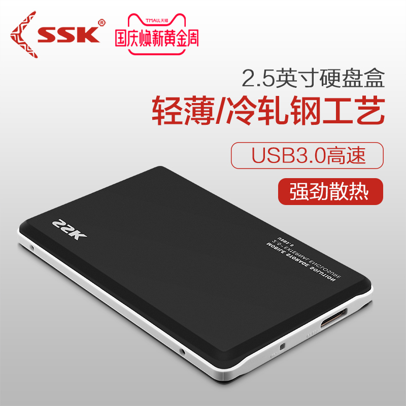 sskì®Íõ ½ðÊôusb3.0¸ßËÙÒÆ¶¯Ó²Å̺Ð2.5Ó¢´çSATA/»úе/ssd¹Ì̬´®¿ÚͨÓÃÓ²Å̺Ð×ӱʼDZ¾ÍâÖÃÍâ½Ó±£»¤¿ÇHEV300