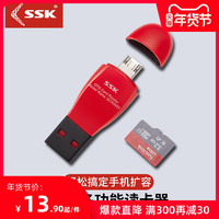 SSK飚王TF/micro usb闪存卡手机电脑平板三用OTG多功能读卡器S600