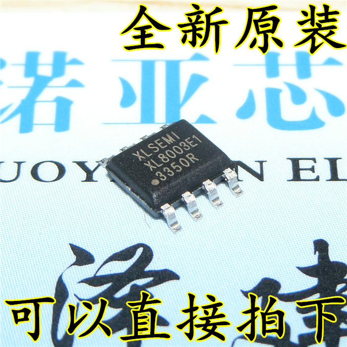 全新原装XL8003 XL8003E1 LED驱动恒流芯片贴片SOP-8