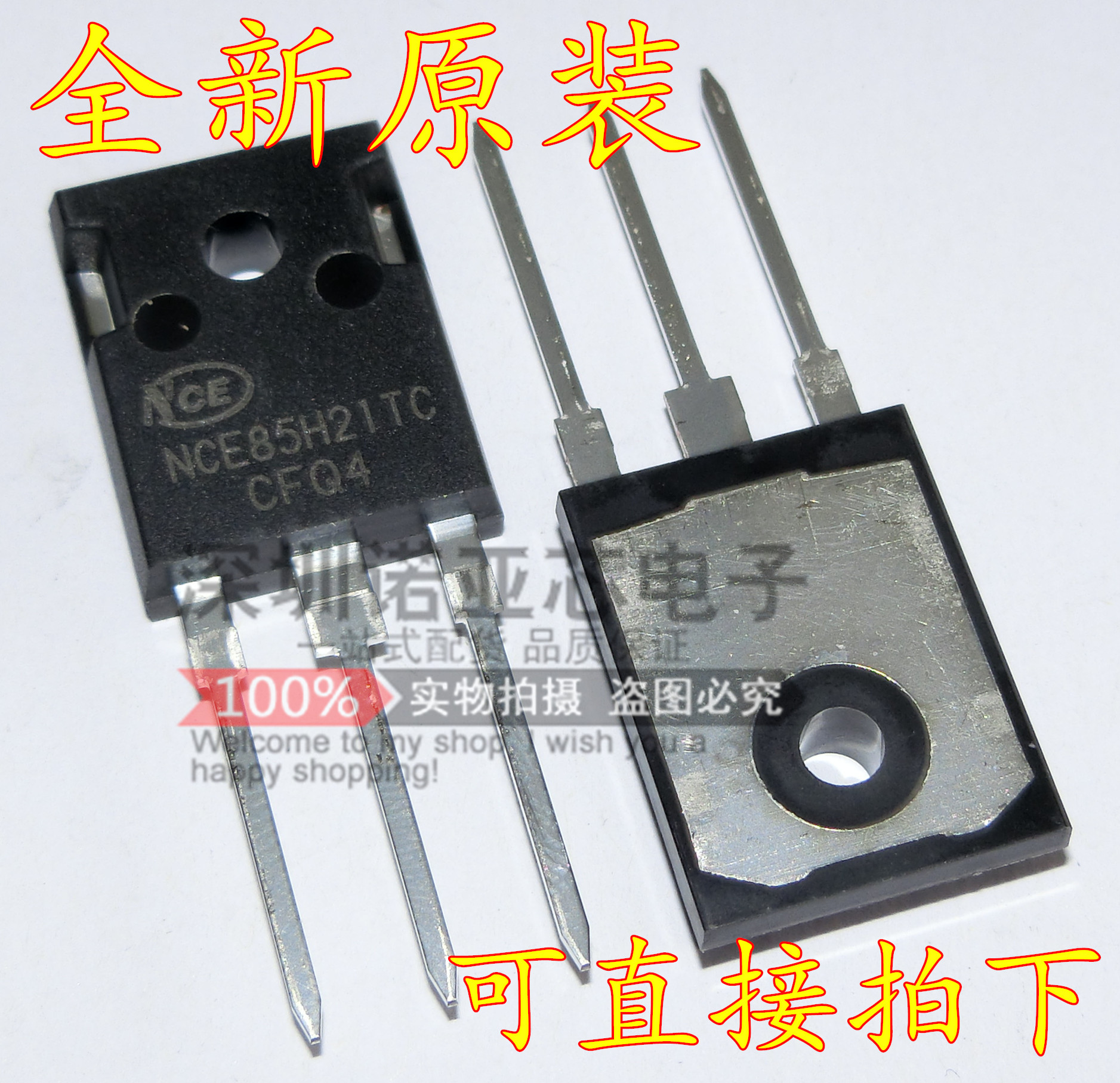 全新原装 NCE85H21T NCE85H21TC 85V 210A 场效应管 TO-247大功率