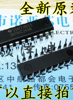 全新原装正品 SN74HC240N HD74HC240P DIP-20逻辑逆变/缓冲器芯片