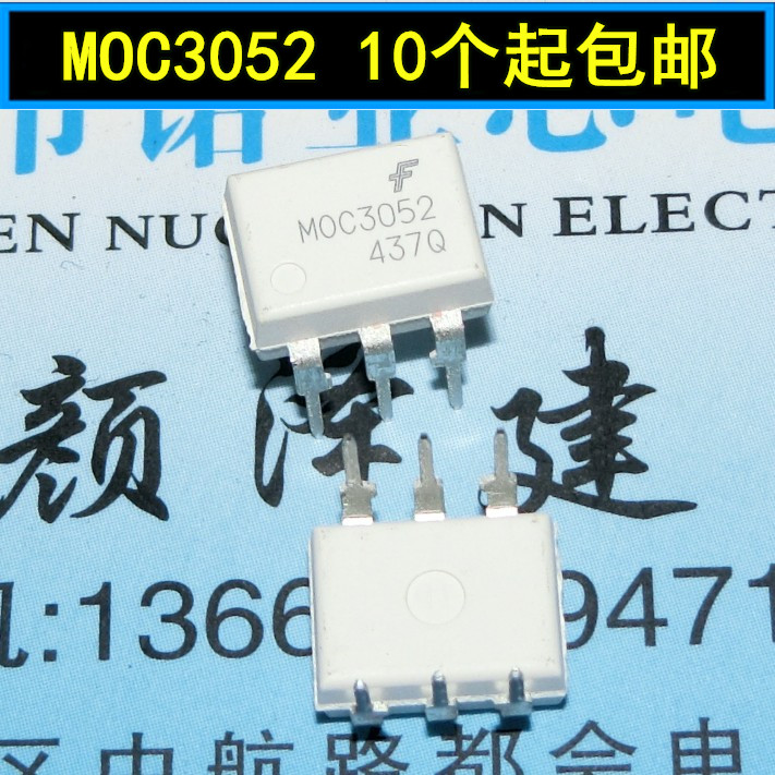 散新 直插MOC3052  光电耦合器 双向晶闸管驱动器 DIP-6