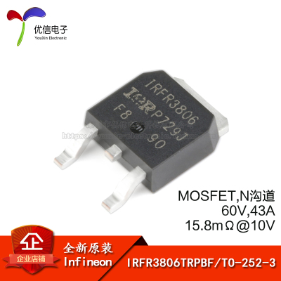 原装正品 IRFR3806TRPBF TO-252-3 N沟道 60V/43A 贴片MOSFET