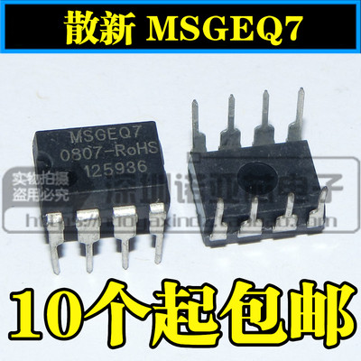 MSGEQ7 MSGE07 MIXED DIP8 样品可直拍 散新现货  可以直接拍下