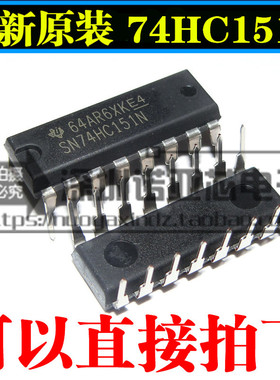 全新原装 SN74HC151N 74HC151  DIP-14 逻辑-信号开关