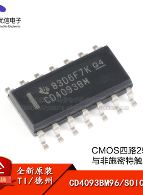 原装正品 CD4093BM96 SOIC-14 CMOS四路2输入与非施密特触发器