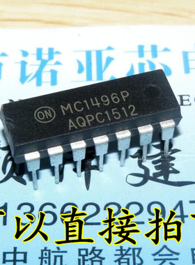 MC1496P MC1496 芯片集成电路 DIP14脚 直插 可直拍