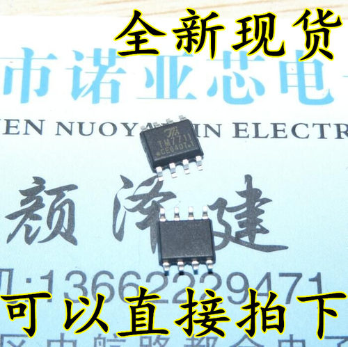 TM7711可以代替 TM7709 24位AD模数转换芯片IC 压力温度传 SOP8