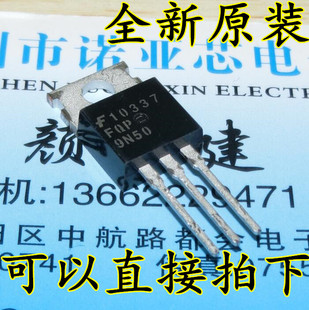 全新原装 场效应管 FQP9N50 FQP9N50C  TO-220 正品 可直拍