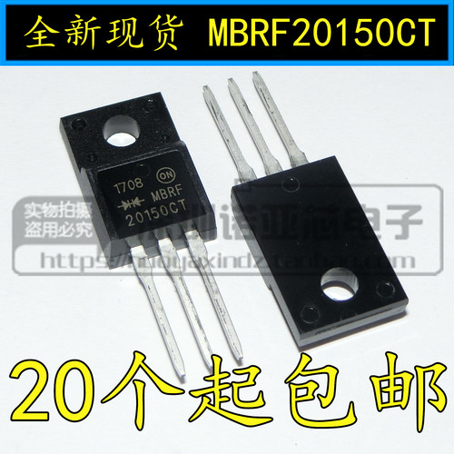 全新肖特基二极管  MBRF20150CT   TO220F 塑封   可以直接拍下