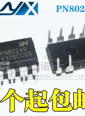 全新原装 PN8024R  DIP-7  电饭锅电脑板电源管理芯片 1个起包邮