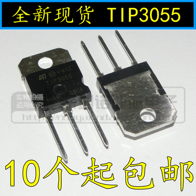 TIP3055 铁头 全新大功率三极管 直插 TO--3P  NPN结构