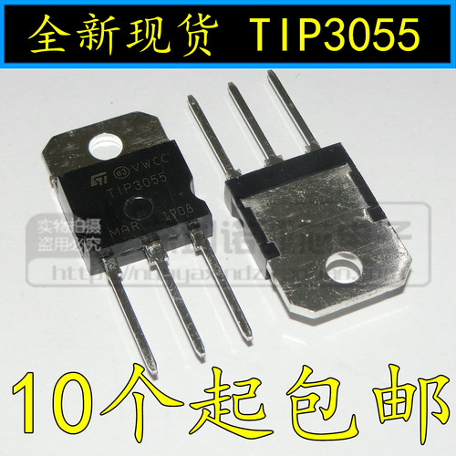 TIP3055 铁头 全新大功率三极管 直插 TO--3P  NPN结构