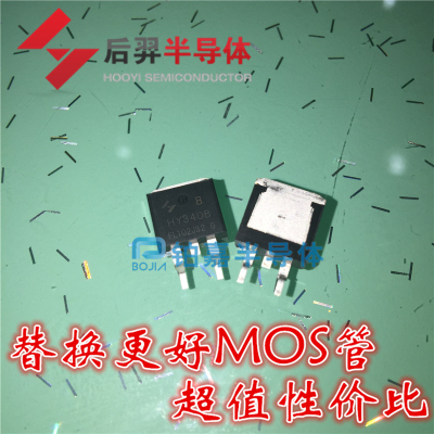 原装全新 HY3408B TO-263 80V140A 可代替IRF1407S HY3408 贴片