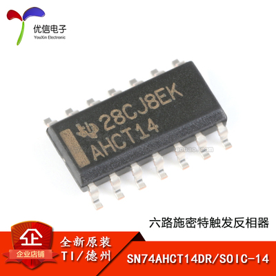 原装正品 SN74AHCT14DR SOIC-14 六路施密特触发反相器 逻辑芯片