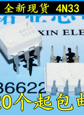4N33 DIP-6 光电隔离器 光耦 散新现货 可以直接拍下