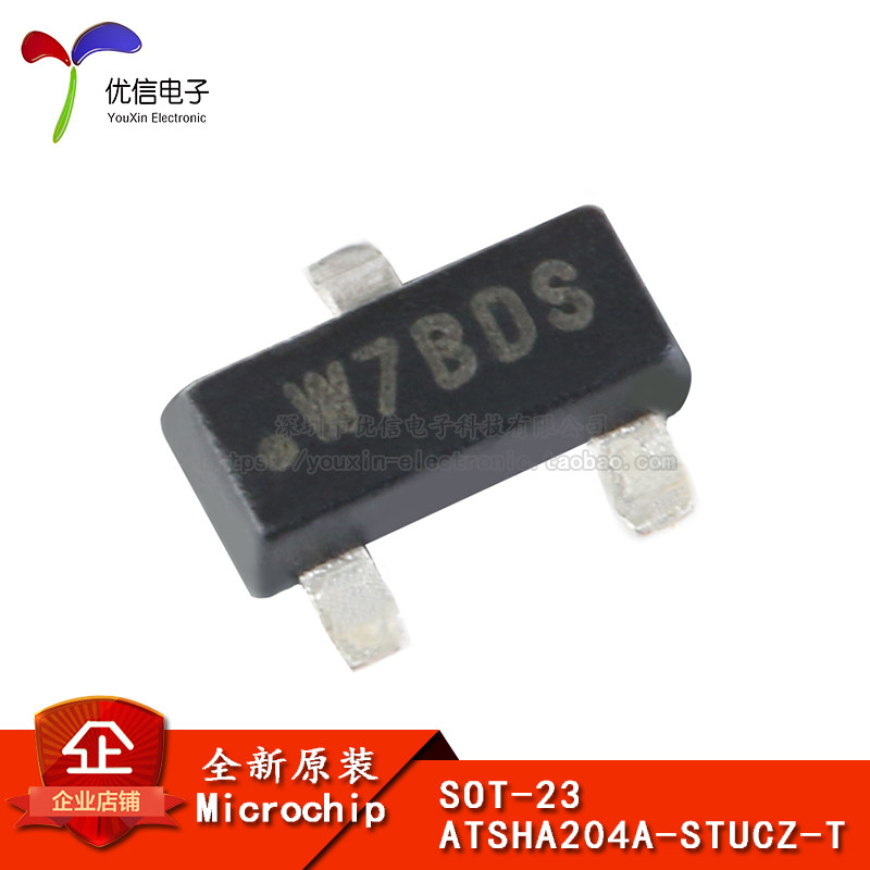 原装正品 贴片 ATSHA20芯片