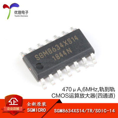 原装正品 SGM8634XS14/TR SOIC-14 轨到轨CMOS运算放大器