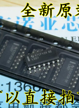 全新原装正品 SN74LS07DR 74LS07D LS07 SOP16 3.9MM 现货