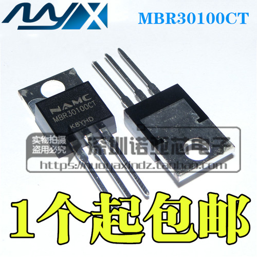 全新原装 铁头 MBR30100CT 30100 TO-220 1个起包邮