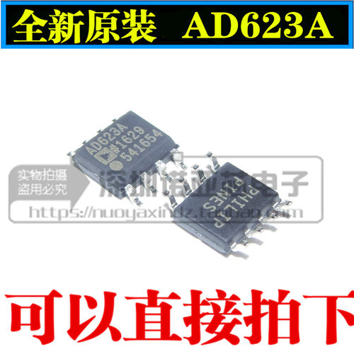 全新原装AD623ARZ AD623A 贴片SOP8仪器放大器单 AD623
