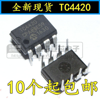 集成电路IC TC4420CPA TC4420 DIP8 MOSFET驱动器 可以直接拍下