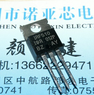 IRF510 IRF510PBF TO-220 MOSFET N沟道 场效应 可以直接拍下