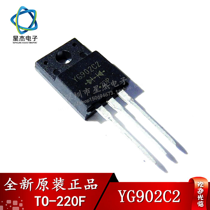 YG902C2 Y0902C2肖特基三极管 10A/200V TO-220全新原装现货