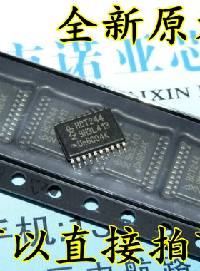 全新原装进口74HCT244PW 74HCT244 贴片TSSOP-20 可直接拍