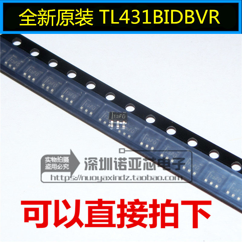 TL431BIDBV TL431BIDBVR  SOT23-5 T3FU 全新原装 可直拍