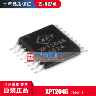 XPT2046 TSSOP16 原装正品 新批次 触摸屏控制器 量大可议价