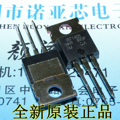 IRF1405PBF TO-220 原装 进口 MOS场效应管 55V160A