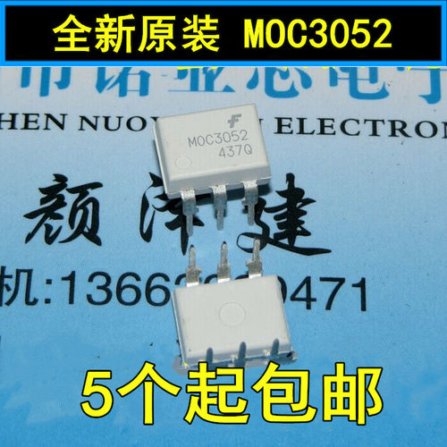 全新原装MOC3052 光电耦合器双向晶闸管驱动 直插DIP-6