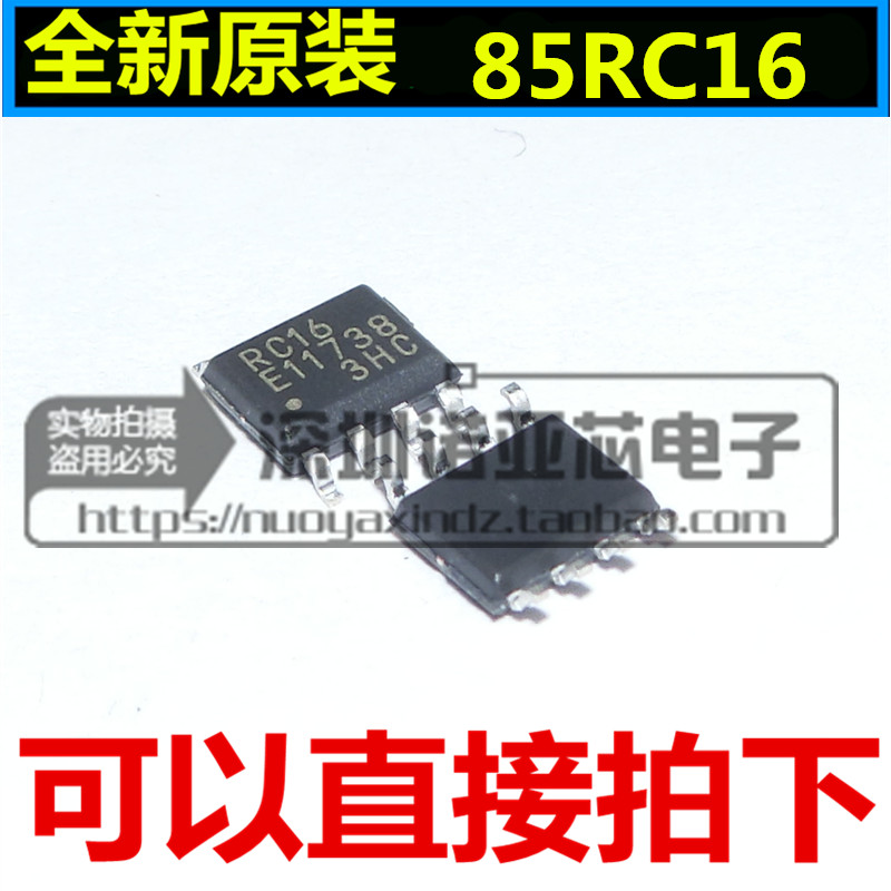 全新原装MB85RC16PNF-G-JNER MB85RC16 铁电存储器 贴片SOP8 RC16