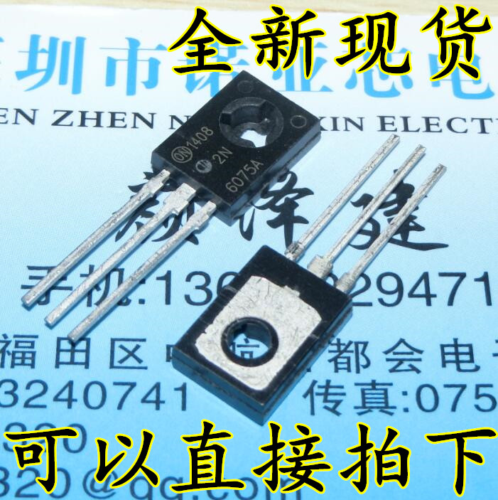 2N6075A 三端双向可控硅4A 600V TO-126 2N6075AG 全新质量好