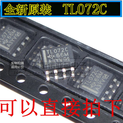 全新原装 TL072CDR  TL072C 贴片SOP8 低功耗运算放大器